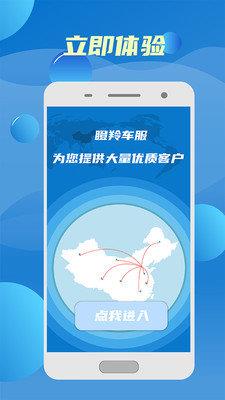 瞪羚车服配件  v1.0.2图3