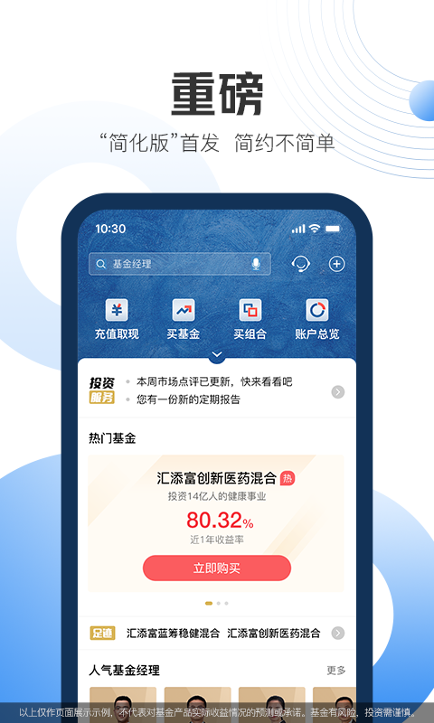 信用应急app  v1.2.9图3