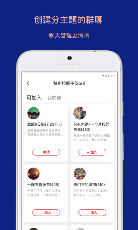 乌托邦正式关停app  v3.3.1图3