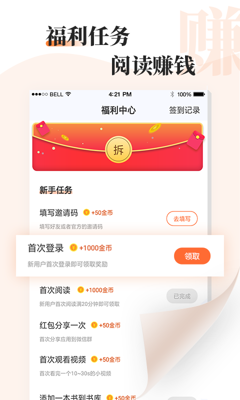 读书文摘经典最新版本下载官网电子版  v5.4.0图4