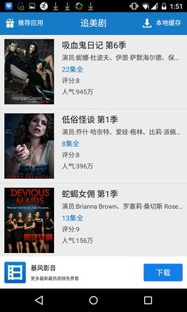 追美剧必备tv版app  v5.2.3图2