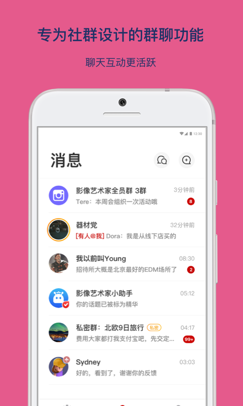 乌托邦正式关停app  v3.3.1图2