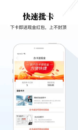 聚优钱袋最新版本下载安装苹果  v1.2.5图4