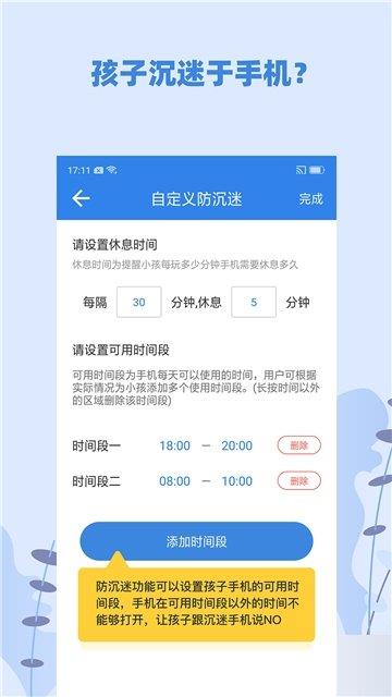 蓝小咪家长端  v2.2.0图3