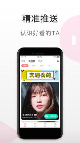 蜜语视频最新版本下载免费安装苹果  v5.6.0图4