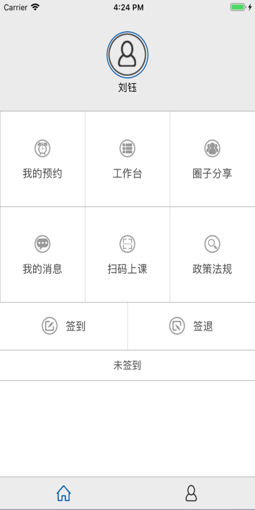 云慧驾培教练端安卓版下载2.2.0最新版本免费安装苹果  v2.1图2