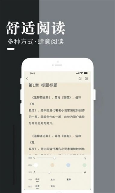 闲看小说最新版本下载安装苹果11.1.11  v1.0图1