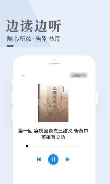 闲看小说最新版本下载安装苹果11.1.11  v1.0图2