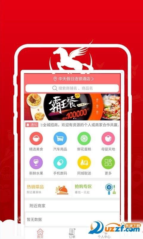 神马快帮  v1.0图1