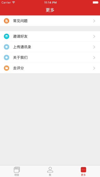 靓号贷  v4.8图2