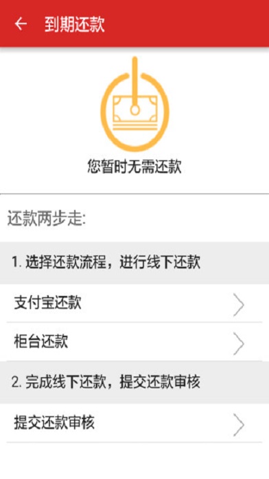 靓号贷  v4.8图1