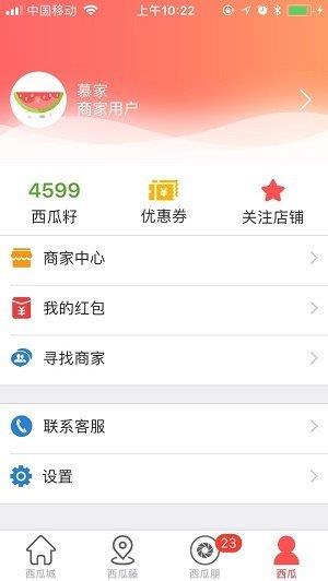 西瓜宝宝  v1.1.4图1