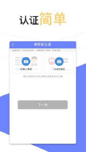 贷一贷  v9.3.1图1