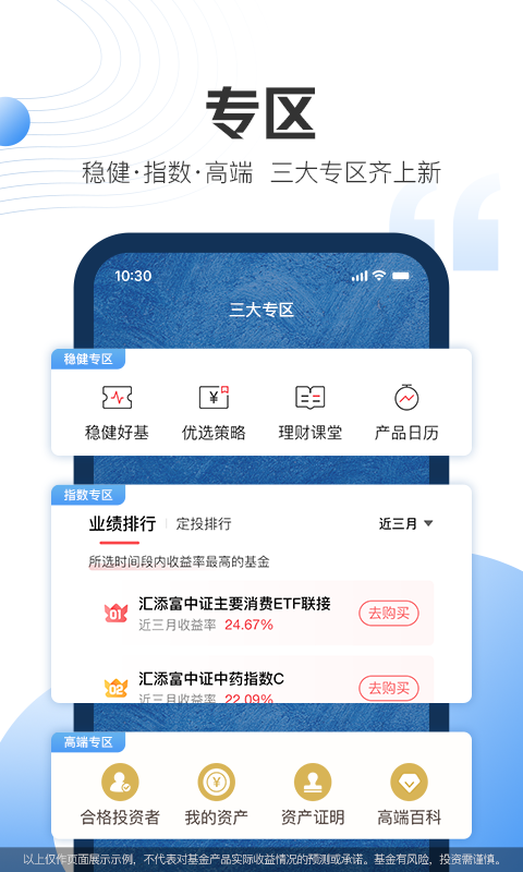 信用应急app  v1.2.9图1