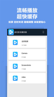 麻花影视播放器  v6.1图4