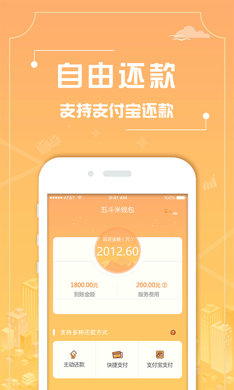 小太阳贷款app下载安装  v1.0图3