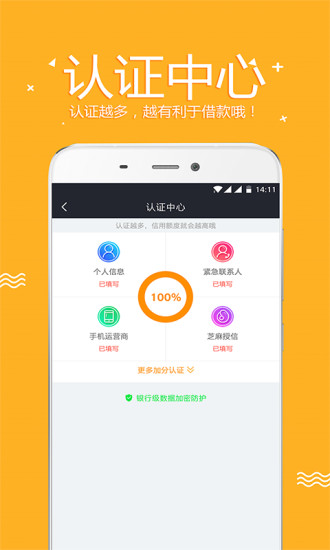 零用宝  v1.0.3图1