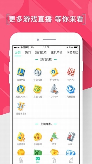 熊猫直播平台官网下载  v4.0.18图2