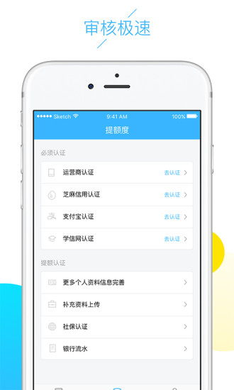 云白条最新版下载官网安装苹果版app