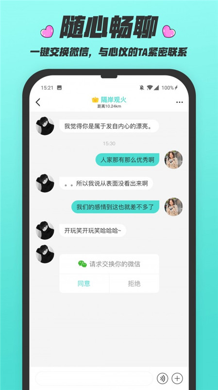 闪闪群2024  v1.0.0图1