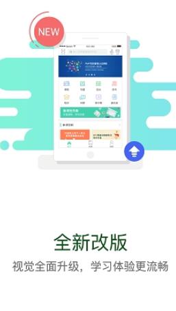 华电e学安全在线考试题库  v7.4.2图1