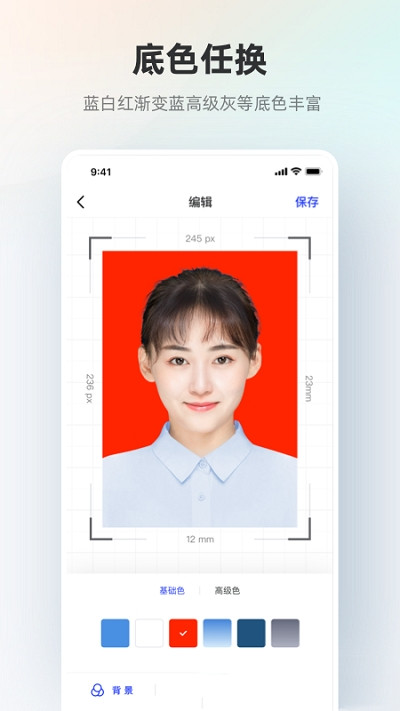 雁门证件照  v1.1.17图3