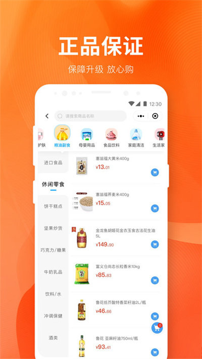 卓付商城  v4.0.2图2