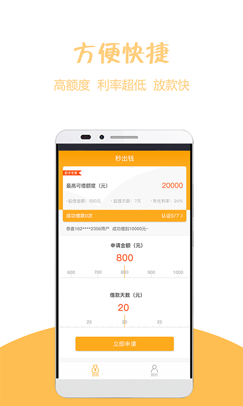 趣贝app  v1.0图3