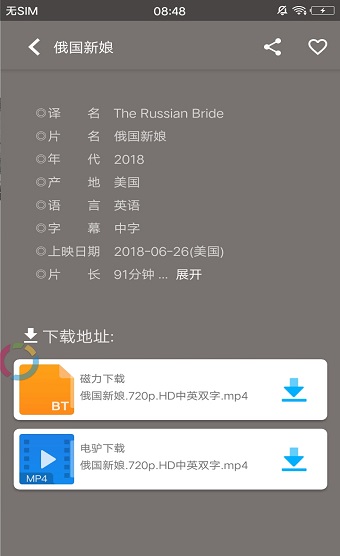 极光影视tv电视版官方版  v1.6.4图3