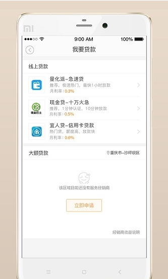 小凡贷款  v2.1.3图3