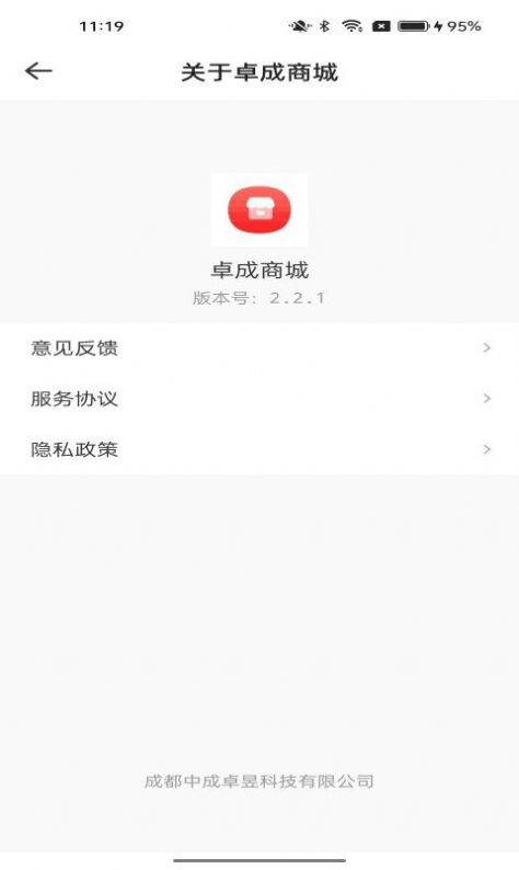 卓成商城  v2.2.1图2