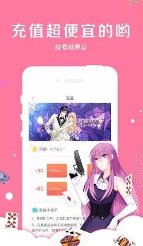 指尖漫画安卓版下载最新版本安装包  v5.0.0图3