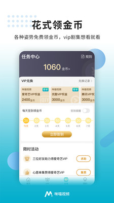 咪喵视频手机版  v1.6.0图3