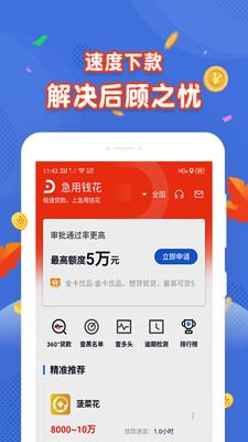 绿茶分期app下载官网苹果  v1.0图1