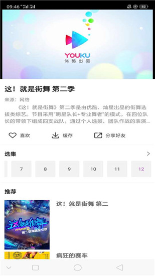 星雨视频下载最新版本安装  v2.1.3图1