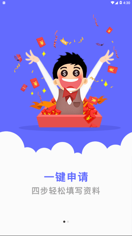 钱一贷2024  v1.0.3图2