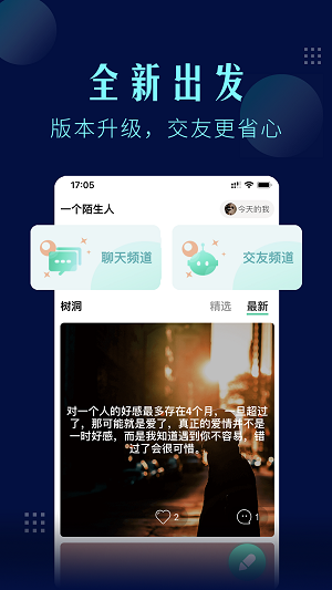 一个陌生人手机版下载安装  v1.3.7图1