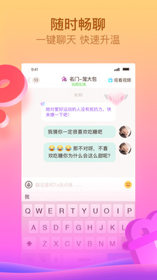 呱呱直播间下载官网安装手机版苹果  v6.1.1.0图1