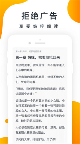 御书房自由小说阅读免费版全文下载百度网盘  v1.0图1