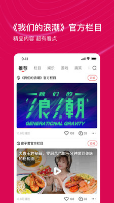 看点视频手机版下载安装  v2.1.7图4