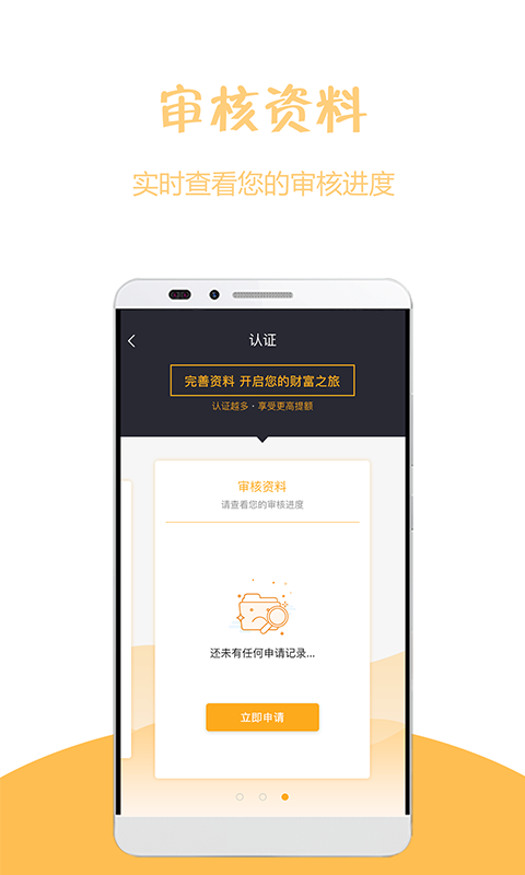 趣贝app  v1.0图2