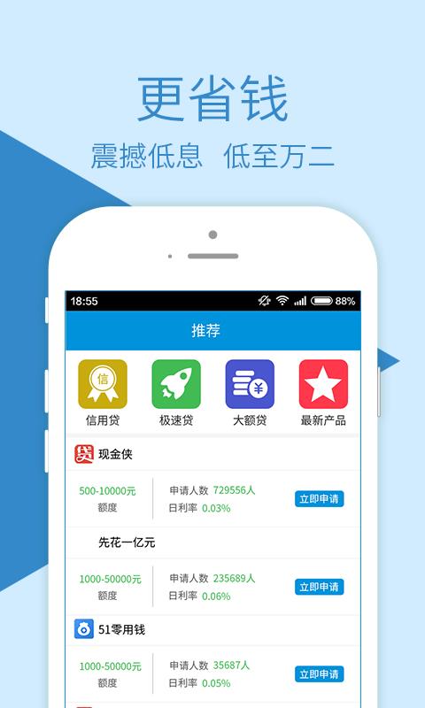 融鼎百贷app  v3.0图2