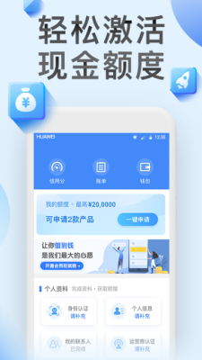 今日下贷款免费版  v3.5图3