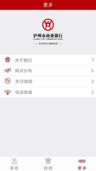 小泸e贷app  v1.0.9图1