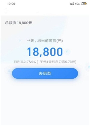 嘀嘀贷免费版下载安装官网苹果版app  v1.0.06图2