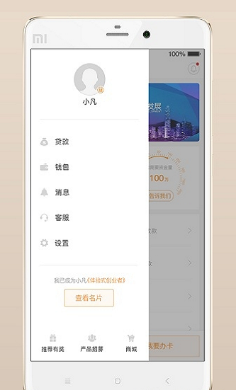 小凡贷款  v2.1.3图1