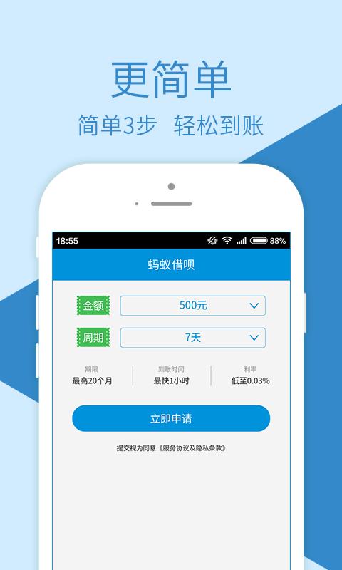 融鼎百贷app  v3.0图3