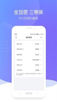 零压贷免费版  v1.2.4图2