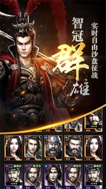 三国群英传4安卓下载中文版单机版下载  v1.9.9图3