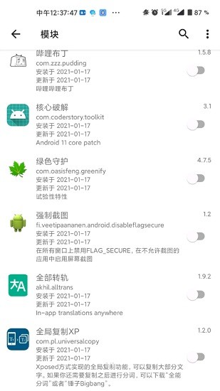 lsp框架zygisk版本1.8.4  v1.9.2图3